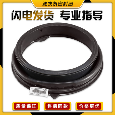 适用海尔滚筒洗衣机配件XQG70-B10266/A/SN/GM门封密封圈防水胶圈