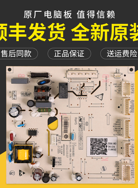 适用海尔冰箱BCD-601WDGX-600WDCD/WDEA电脑板主板0061800612A/SH