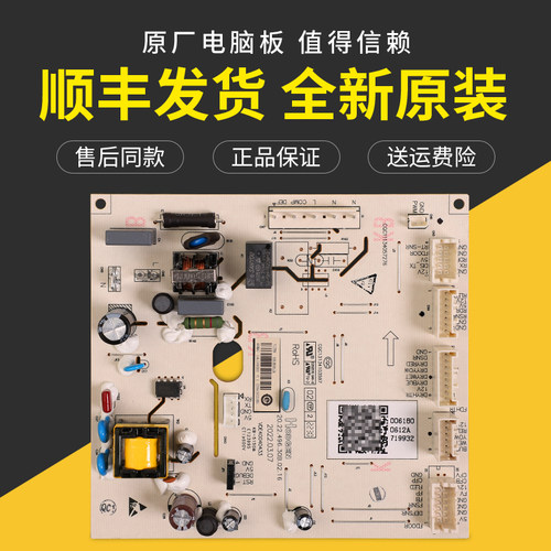 适用海尔冰箱BCD-601WDGX-600WDCD/WDEA电脑板主板0061800612A/SH