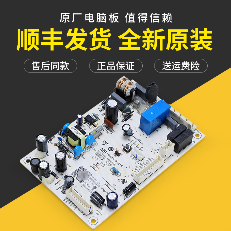 0061800346A适用海尔冰箱BCD-225WDGW/WDGK/WDPT电脑电源控制主板
