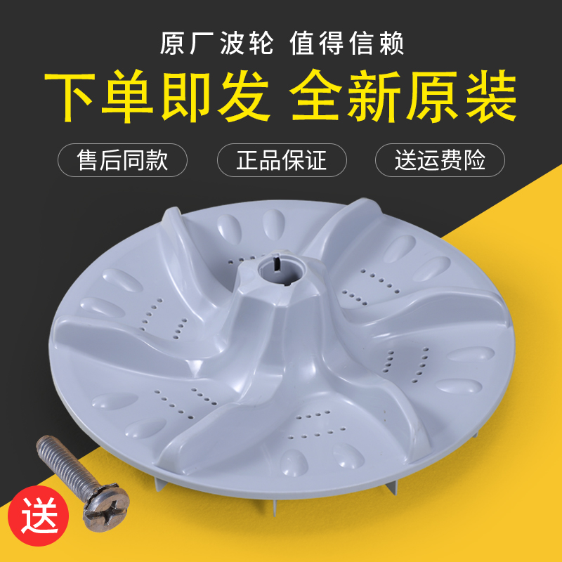 适用小天鹅洗衣机配件XQB60-3288CL-X3288CL-3908CL波轮转盘底盘