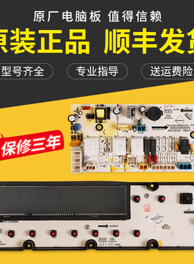 适用三洋帝度滚筒洗衣机DG-L7533BXS/BXG/BHC/BCX电脑板变频主板