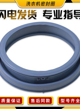 适用小天鹅洗衣机TG70-1211DXS 1210WXS 1229EDS门密封圈水封胶圈