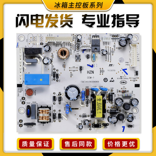 适用海尔冰箱BCD-258WLDPN/WDPM/WLDEBU1-262WDGG电脑电源板主板