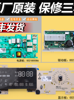 适用海尔洗衣机电脑板EG8014HB88LGU1 EG10014HB88LGU1主板显示板