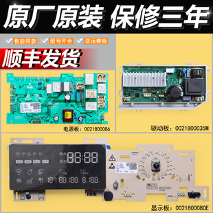 适用海尔洗衣机电脑板EG8014HB88LGU1 EG10014HB88LGU1主板显示板