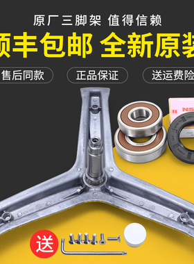 适用海尔滚筒洗衣机配件EG8012BX19W EG8012B29WE三脚架轴承水封