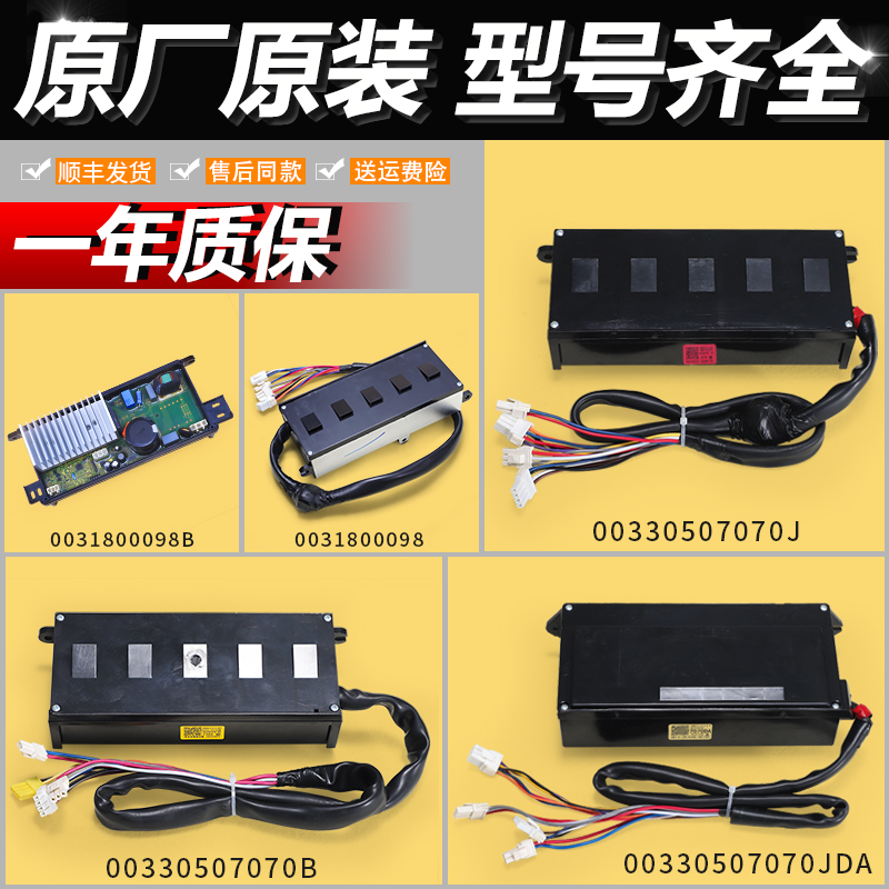 适用海尔洗衣机配件变频驱动