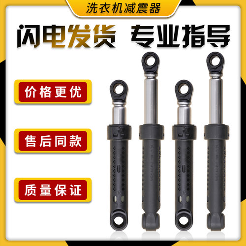 适用三洋帝度滚筒洗衣机DG-F6031W/WN F60311BCG减震器避震器拉杆