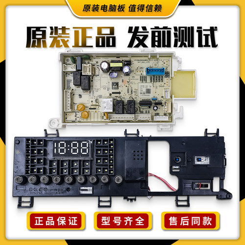 适用小天鹅滚筒洗衣机电脑板TG100VT616WIADY-T1B控制主板电路板