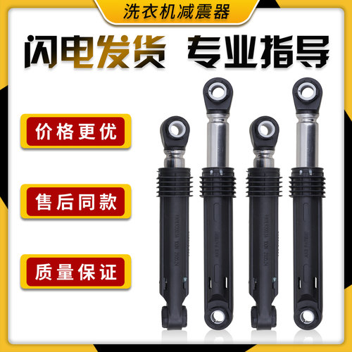 适用LG滚筒洗衣机4901ER2003A减震器减震杆防震器减缓冲器支撑杆