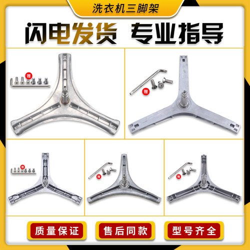 适用伊莱克斯滚筒洗衣机全系列三脚架轴承EWF14931SG/EWF12831SS