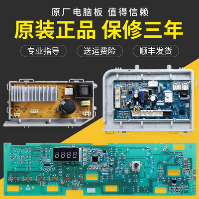适用海尔洗衣机电脑板EG100BKX12639GU1显示主板EG10012BKX839SU1