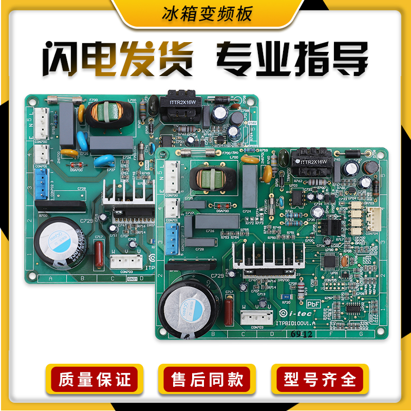 适用松下冰箱NR-B25VG1主板ITPBID100V2.6 /2.5/V1.A V3。C变频板