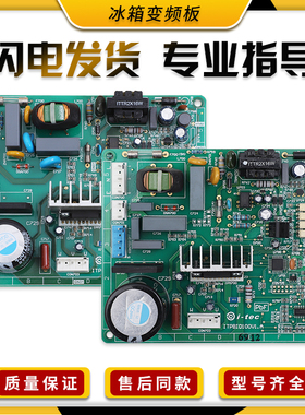 适用松下冰箱NR-B25VG1主板ITPBID100V2.6 /2.5/V1.A V3。C变频板