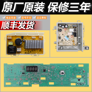 适用海尔滚筒洗衣机电脑板EG100MATE2S/EG100MATE21S电路控制主板
