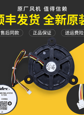 适用海尔冰箱配件BCD-218WDGS-221WDGQ-221WDPT冷冻风扇电机风机
