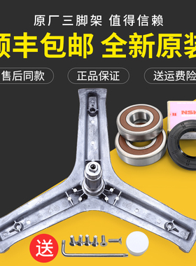 适用海尔洗衣机配件三脚架轴承EG10014HBX39GU1水封EG10014B39GU1