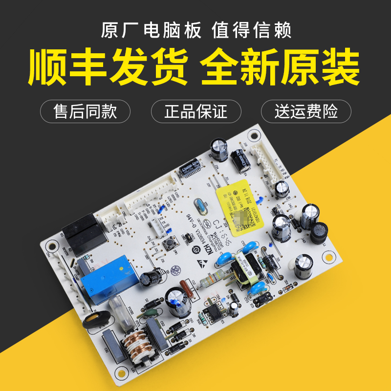 适用海尔冰箱原装配件