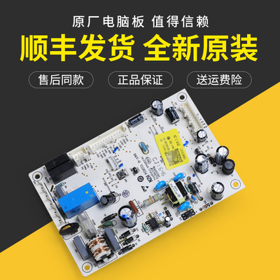 适用海尔冰箱原装配件