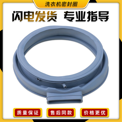 适用小天鹅洗衣机TD80-1416MPDG -1411LPID(S)门封密封圈水封胶圈