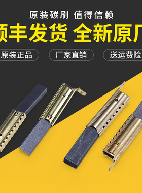 适用海尔滚筒洗衣机配件串激电机碳刷0024000163B马达电机碳刷