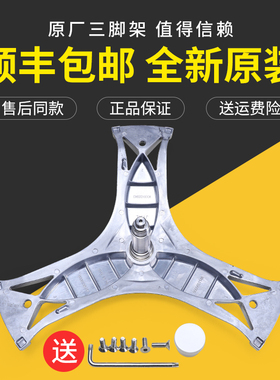 适用西门子洗衣机三脚三角架XQG80-12S360(WM12S3600W WM12S4C00W