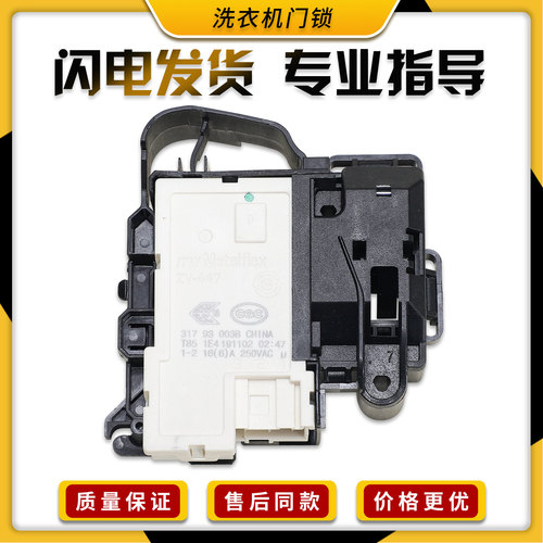 适用海信滚筒洗衣机电磁子门锁门开关1577892 DM-7 CONCORE XQG8