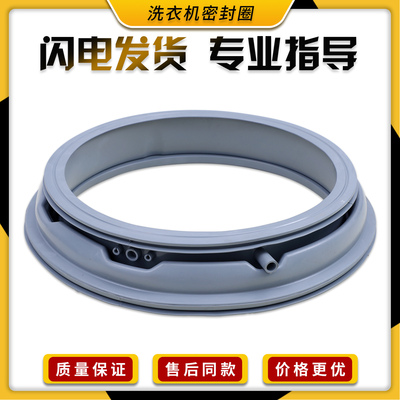 适用三洋洗衣机配件DG-F70322S-F75322S-F75322BS门封密封圈胶圈