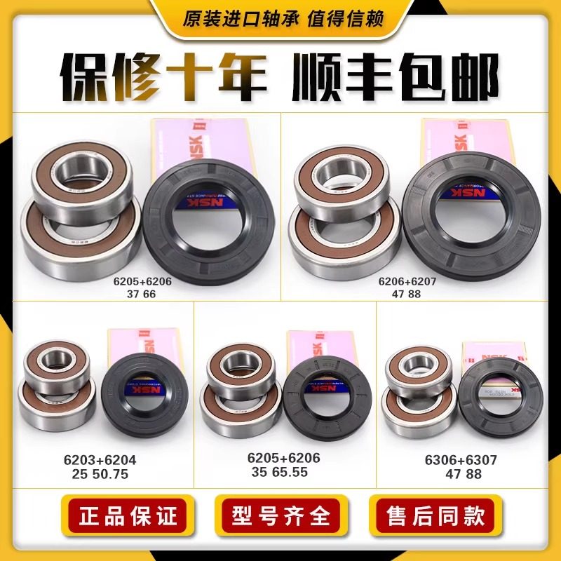 适用于美的小天鹅滚筒洗衣机配件大全轴承油封水封密封圈三脚架