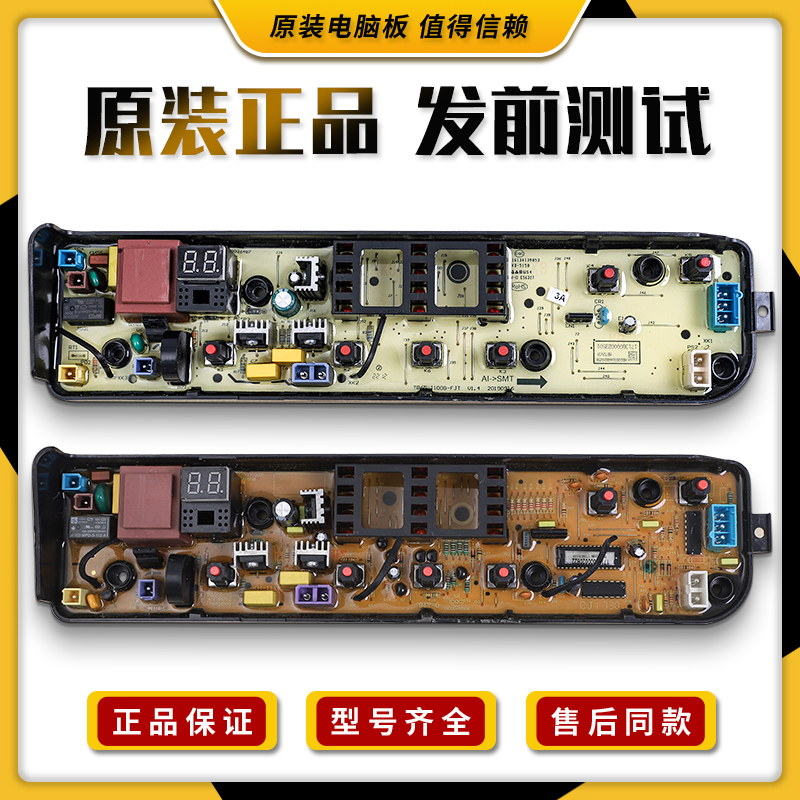 适用美的洗衣机MB70/MB80/MB90-1100MH电脑板MB80V331电路板主板