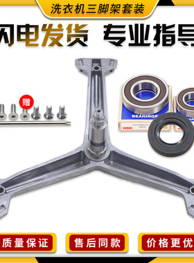 适用格力洗衣机XQG80-DWB1401AB1三脚架轴承油封XQG100-B1201Bd1
