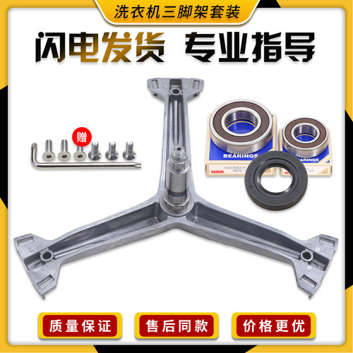 适用格力洗衣机XQG80-DWB1401AB1三脚架轴承油封XQG100-B1201Bd1