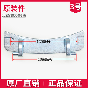 门铰链门合页原装 1226E 适用小天鹅滚筒洗衣机配件TG70 门扣