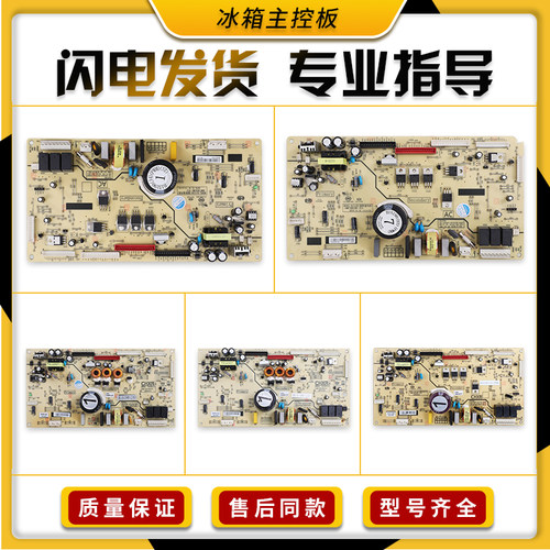 适用美菱冰箱配件BCD-502WUP9B-503WPU9CA电脑板变频驱动主板M类