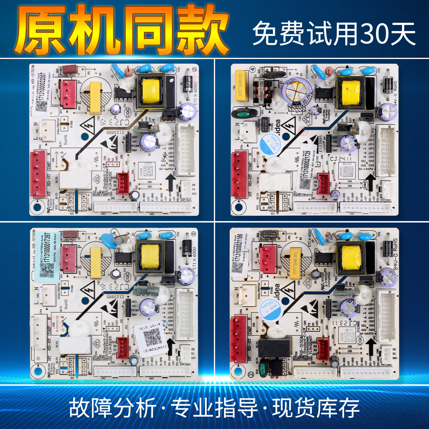 适用美的冰箱电脑板主板配件大全电源板电路线路控制板M类主控板,生活电器,其他生活家电配件,淘宝优惠券,粉丝福利购,淘宝优惠卷