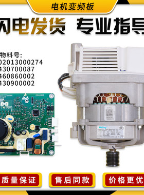 适用小天鹅滚筒洗衣机TG60-S1029ED(S) 1211LPD(S)变频电机驱动板