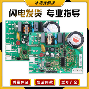 VNX1113Y变频板适用博伦博格KWD436YVA冰箱压缩机驱动板主控板