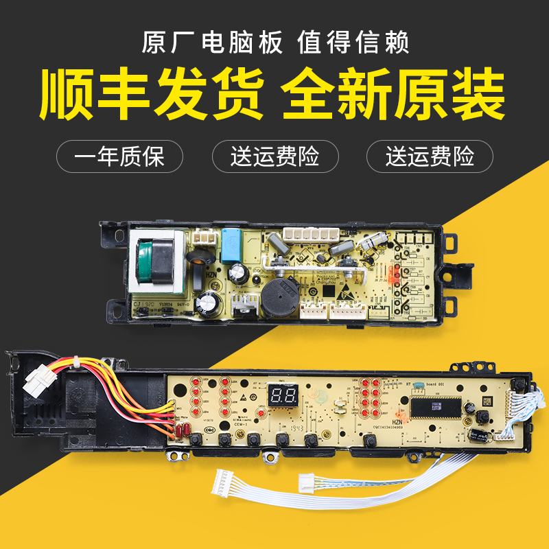 适用海尔洗衣机XQS65/XQB75-Z9288电脑显示板XQS50-Z9288A-Z9288B