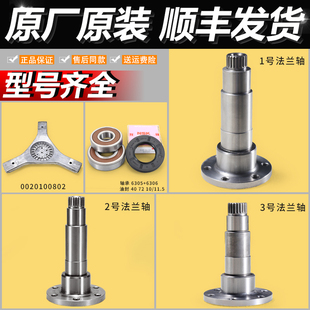 B1226A B10266三脚架法兰轴承XQG60 适用海尔洗衣机XQG70 B10288