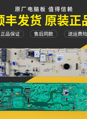 适用小天鹅滚筒洗衣机TG53-8028 X8028(S)电脑板主板301330500020