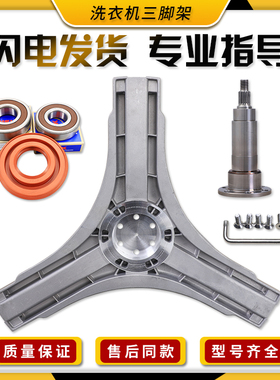 适用三洋帝度滚筒洗衣机DG-L100588BHC BXG BHCI三脚架法兰轴轴承