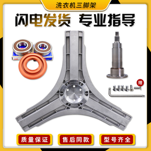 适用三洋帝度滚筒洗衣机DG L100589BHCI三脚架法兰轴承 L90588BHC