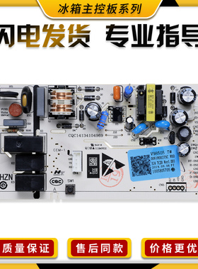 0061800375C适用海尔冰箱配件BCD-215WMGC-216WMPT电脑板电源主板