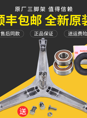 适用三星滚筒洗衣机WF0602WKQ/R三脚架WF9552NQQ三角支架轴承油封