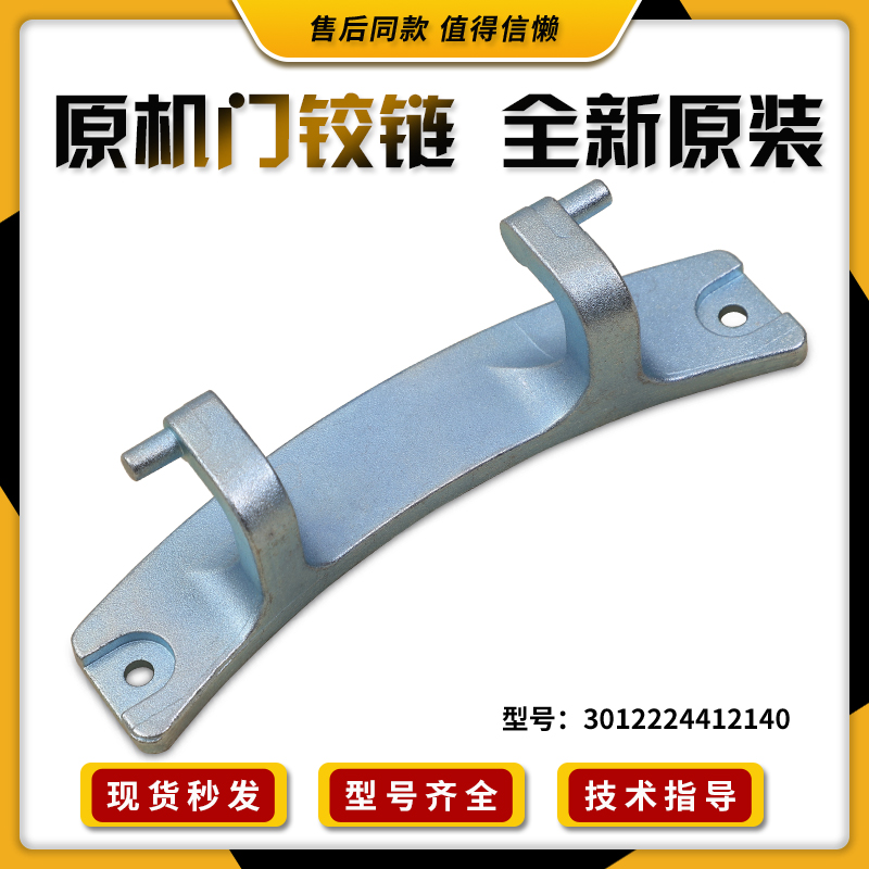 适用三洋帝度滚筒洗衣机DG-F75366BG/BS/BCX门铰链门合页门轴原装