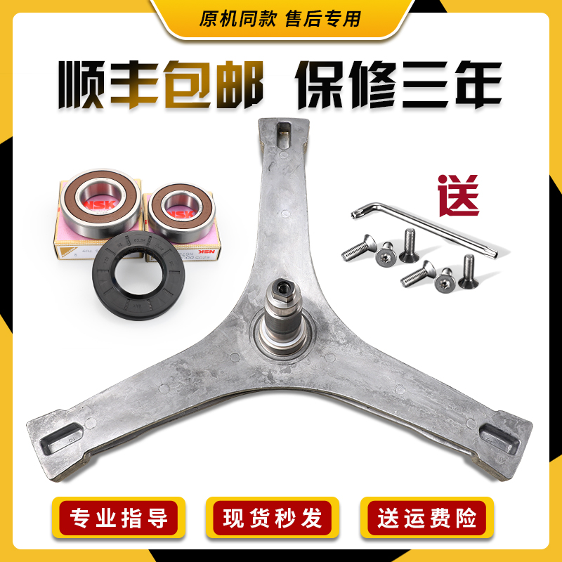 小天鹅洗衣机TG100-1420WDXG-1422WDXG三脚架支架TD100-1422WIDG