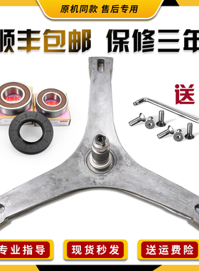 小天鹅洗衣机TG100-1420WDXG-1422WDXG三脚架支架TD100-1422WIDG