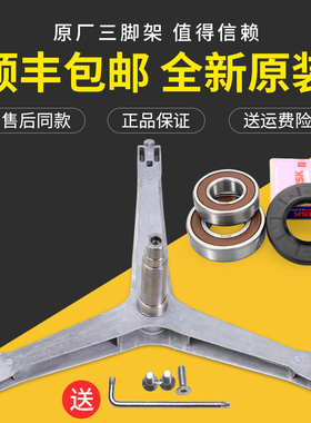 适用三星滚筒洗衣机WW90J4230GS/WW90J4233GS/WF90J3230GS三脚架