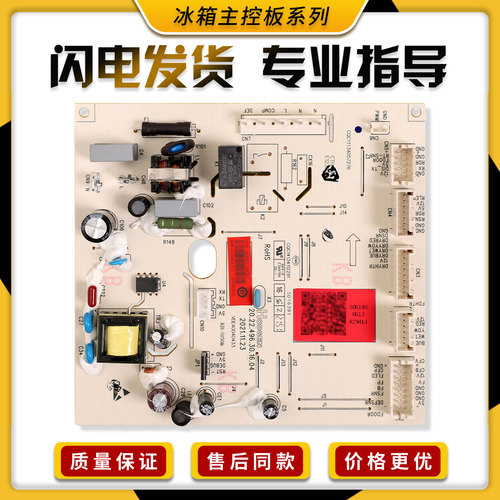 适用海尔冰箱BCD-600WLDCA-601WDCE/1WDPR-595WFPB电脑板控制主板